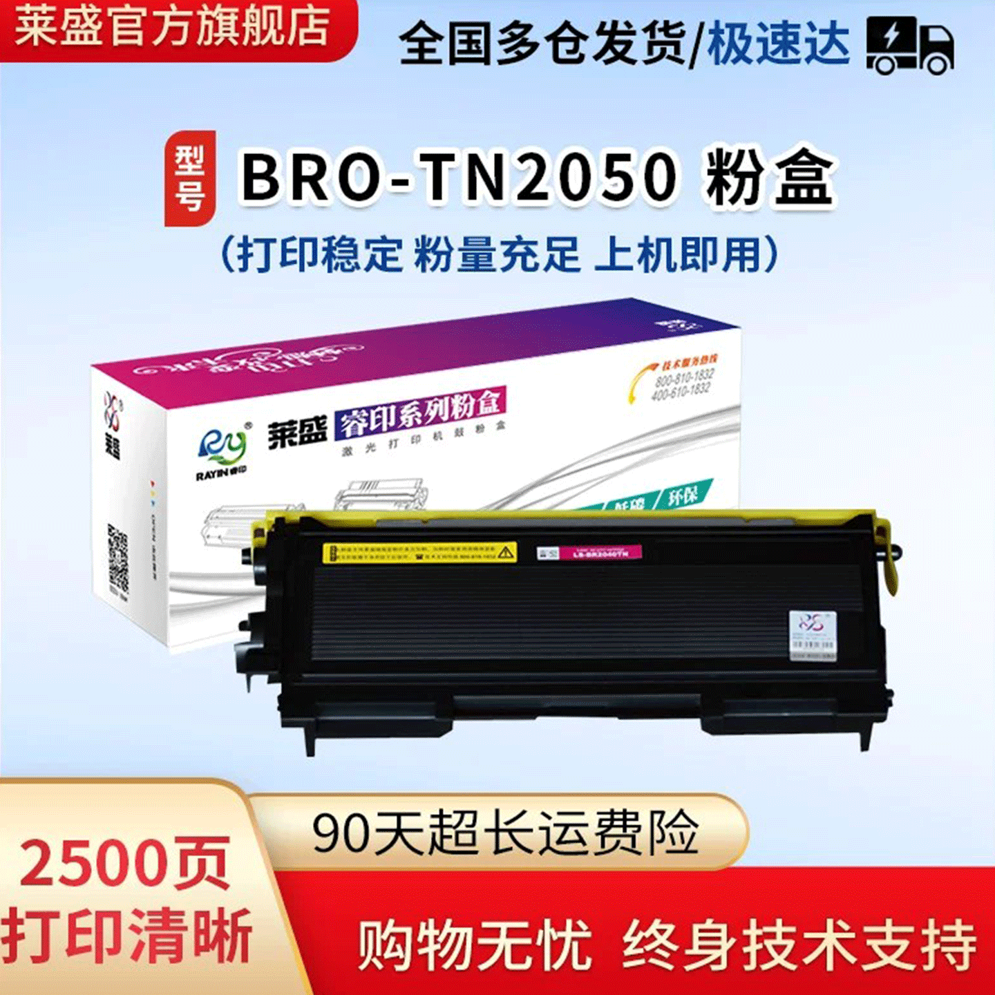 莱盛TN2050粉盒适用兄弟2040 2045 2070N 2075N FAX2820 2920 7010 7020联想2000 3020 3120鼓体2040DR硒鼓