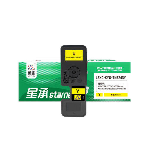 莱盛星承 LSXC-KYO-TK5243Y 粉仓 标容 黄色 有芯片 适用KYOCERA ECOSYS M5526cdn/M5526cdw/P5026cdw