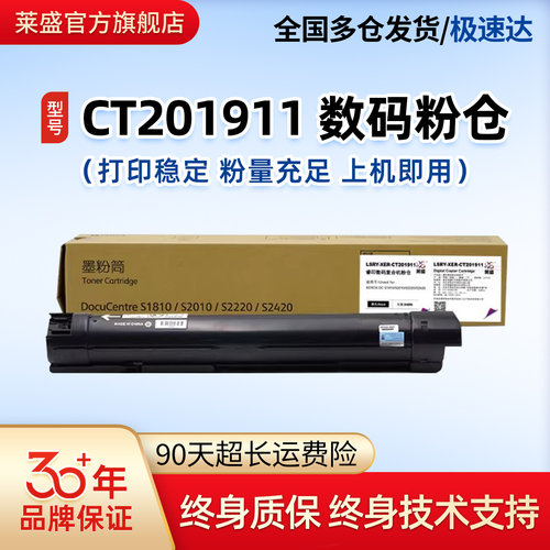 莱盛数码定影组件硒鼓