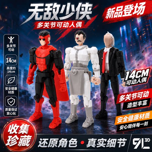 9L3D无敌少侠可动人偶摆件礼物