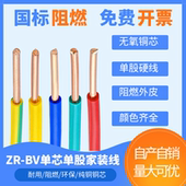 接地线 1.5 0.75 国标BV电线BV0.5 单芯双色照明家装 2.5