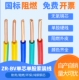 1.5 2.5 单芯双色照明家装 0.75 接地线 国标BV电线BV0.5