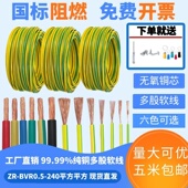 16平方多股软铜地线 国标纯铜光伏板接地线黄绿双色BVR2.5