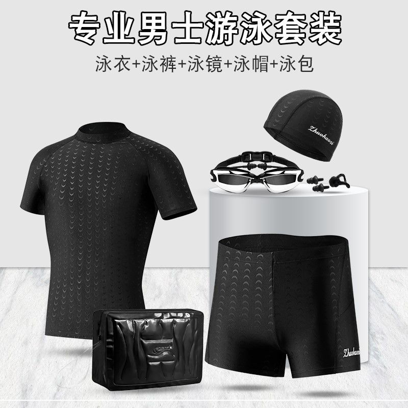 Men's high -end swimming trunks anti -embarrassing speed dry large -size flat -angle tour equipment sunscreen system swimwear set 0612F