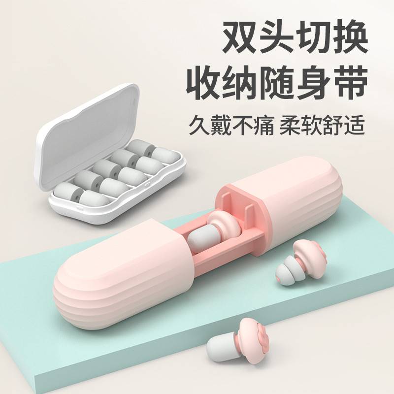 耳塞睡眠耳塞隔音工业级防噪音耳罩学生侧睡专用宿舍降噪1018c