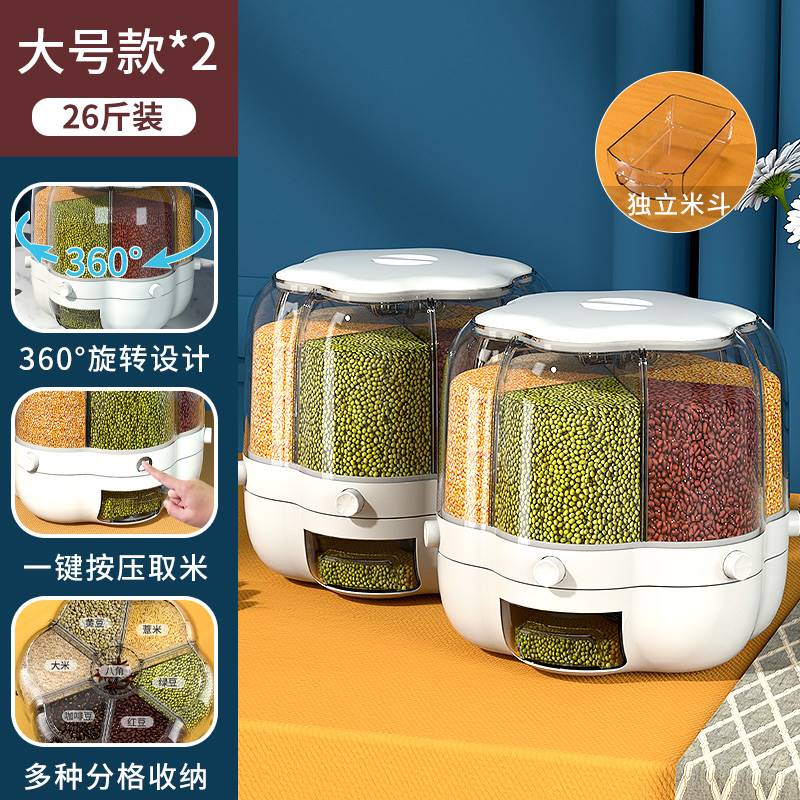 可旋转米桶家用防虫防潮密封装五谷杂粮收纳盒的分隔分格分0831c