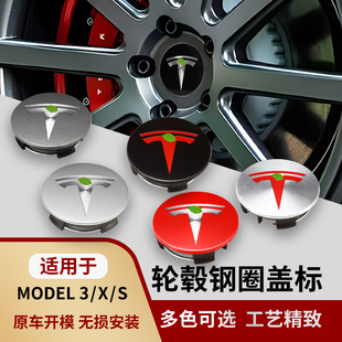 适用于特斯拉轮毂盖MODELS Y X焕新版MODEL3改装饰车轮胎中心盖标