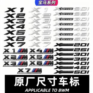 适用宝马X1X2X3X4X5X6车标尾标后车标数字标M标志字标Xdrive侧标