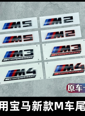 适用宝马M4G82新款M3M5黑色competition车尾标M2车标G87G80G83G90