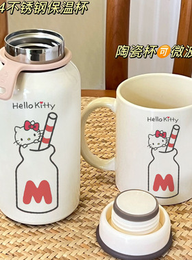 氛围感绝！Hello Kitty 可爱奶瓶 304 保温杯，日常喝水治愈
