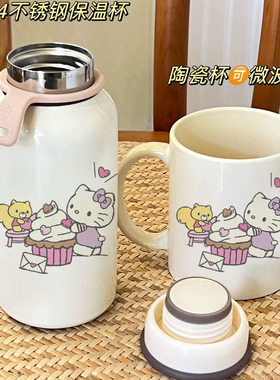 2024新款HelloKitty304不锈钢保温杯可爱风大学生保温杯运动户外