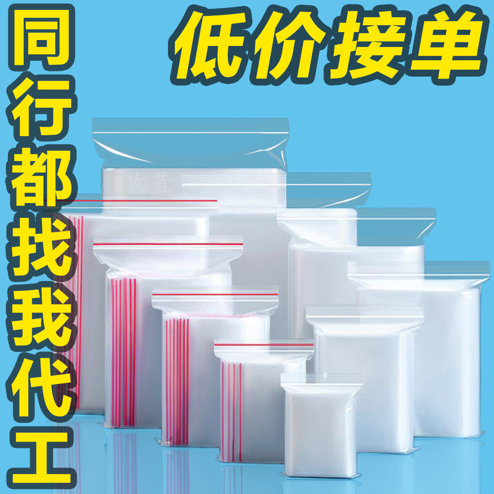 pe自封袋透明自封袋食品自封袋包装袋自封袋透明食品塑封袋夹链袋,包装,塑料自封袋,淘宝优惠券,粉丝福利购,淘宝优惠卷