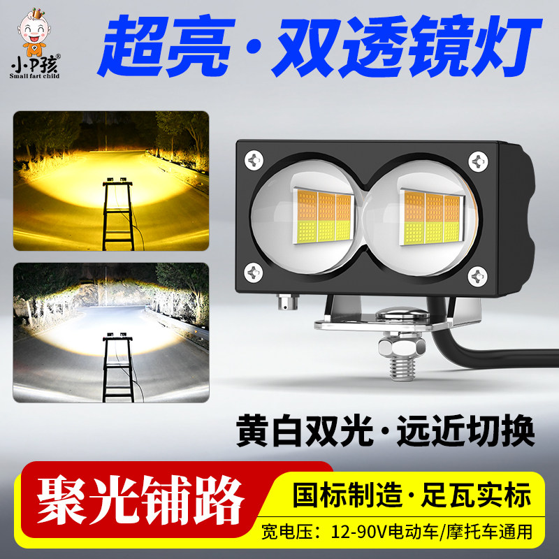电动车灯三轮车摩托车led大灯泡外置超亮强光透镜射灯远近光一体