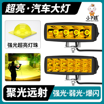 小P孩超亮黄光外置LED汽车大灯