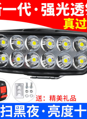 电动车灯摩托车led大灯电瓶三轮车改装12V超亮强光外置流氓射灯泡