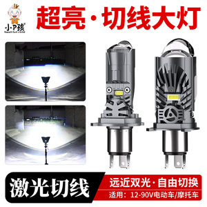 小P孩矩阵式激光切线超亮LED大灯