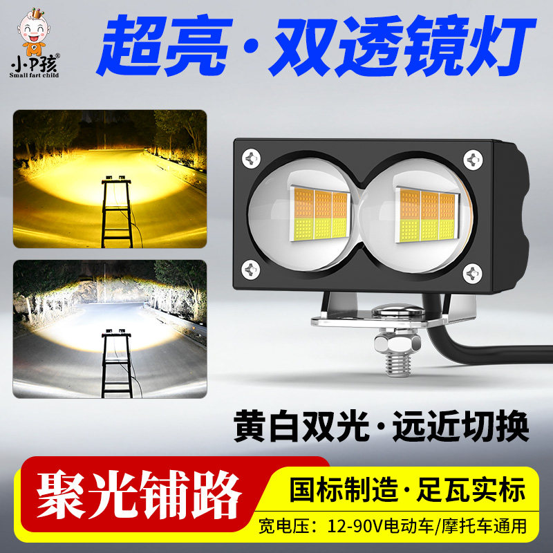 电动车灯三轮车摩托车led大灯泡外置超亮强光透镜射灯远近光一体