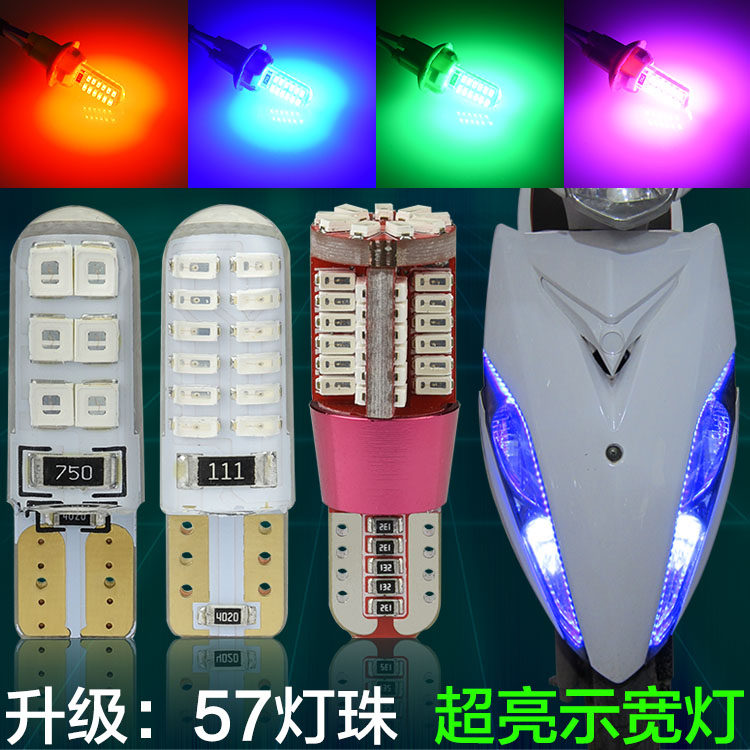 摩托车雾灯 改装电动车T10转向灯泡转弯灯 彩灯鬼火仪表灯LED插泡