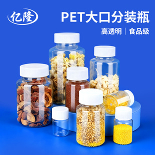 100ml毫升透明塑料瓶pet大口瓶空瓶拼豆分装 瓶样品瓶小瓶子