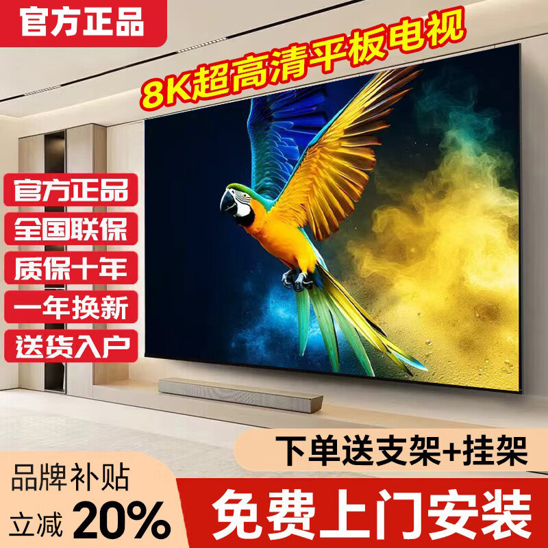 TLC智能电视机免费上门安装