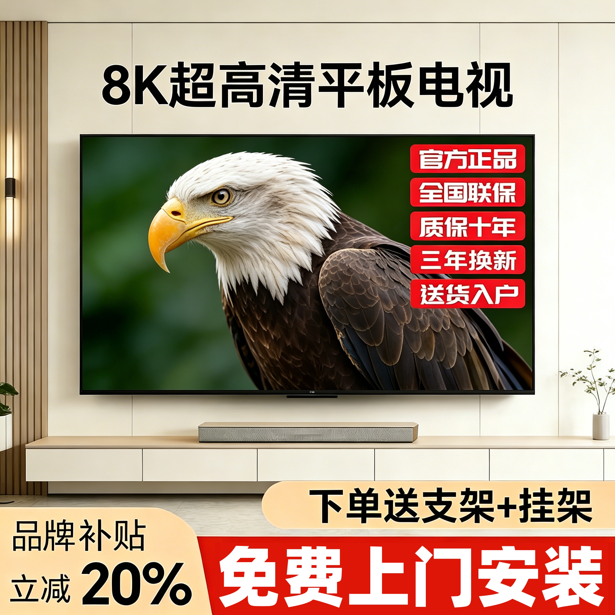 8K王牌电视机超高清智能护眼50/55/65/75/85/100防爆酒店KTV家用