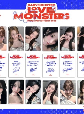 BABYMONSTER日本FAN CONCERT满额卡LOVE MONSTIEZ小卡FC特典卡