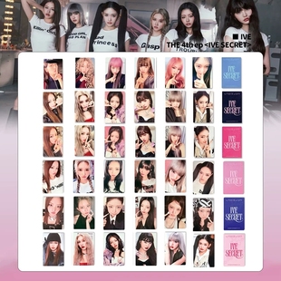 IVE 芙SECRET专辑卡自印随机卡星船特典卡个人卡张元英金秋天卡片