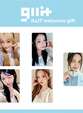 ILLIT礼早鸟会员礼小卡 GLLIT MEMBERSHIP随机卡李沅禧自印小卡片