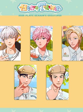 PLAVE 2026台历K4 WVS特典台历卡 雾雾SEASON GREETING自印明信片