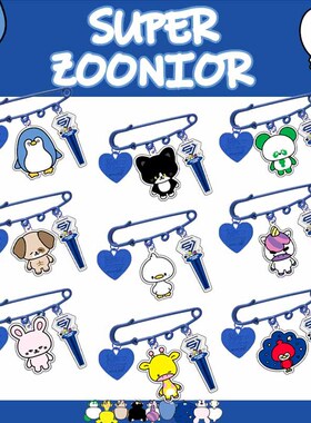 super junior 20周年胸针别针亚克力挂件自制周边卡通送闺蜜礼物