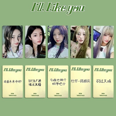 ILLIT礼组合爱豆驿站特典自印小卡 I'LL LIKE YOU小卡 IdouStage