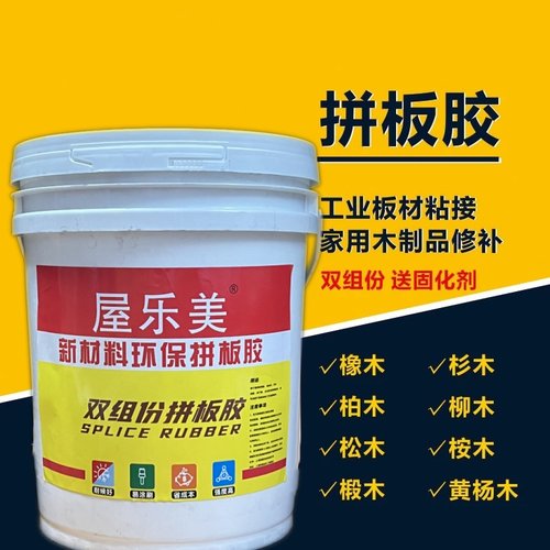 小桶实木双组份拼板胶水