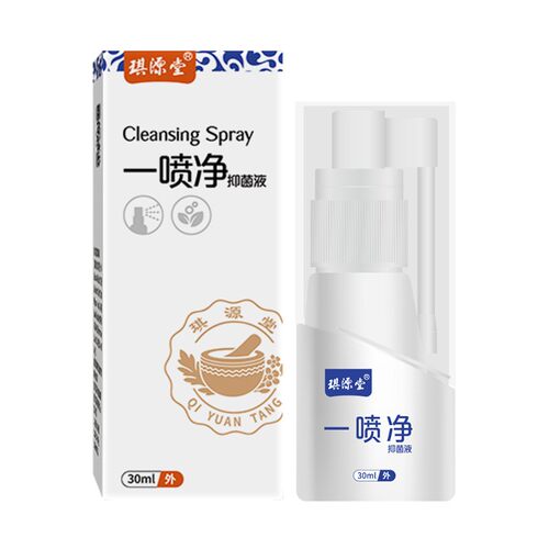 买2发3 原琪源堂舒肤康一喷净正品脚部脚丫 皮肤护理用品草本喷剂