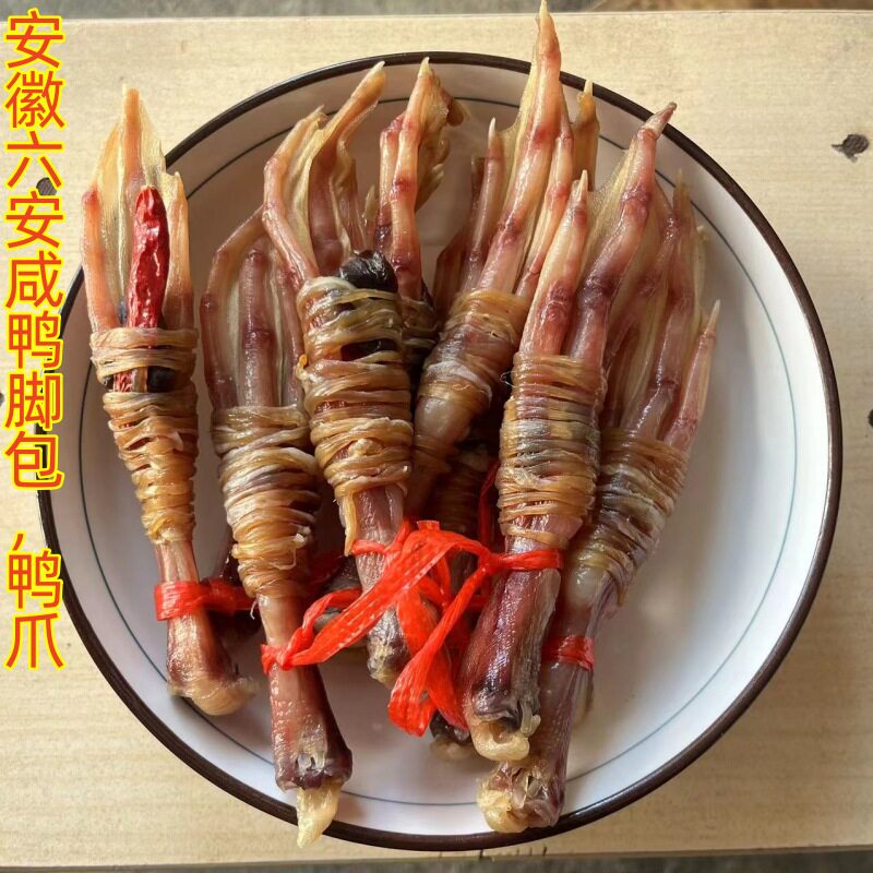 咸鸭爪鸭脚包安徽六安农家特产手工腌制自然风干鸭掌鸭心鸭肠腊味