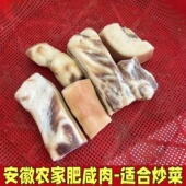 肥腊肉安徽六安霍山农家手工腌制咸肥肉风干咸肉腊肉腊排骨晒干肉