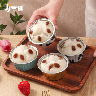 米糕专用模具家用蒸发糕米糕模具辅食蒸糕锡纸碗蛋糕布丁烘焙纸杯