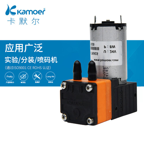 Kamoaer隔膜泵KLP02 12V大流量水泵 微型电动隔膜泵工厂用自吸泵