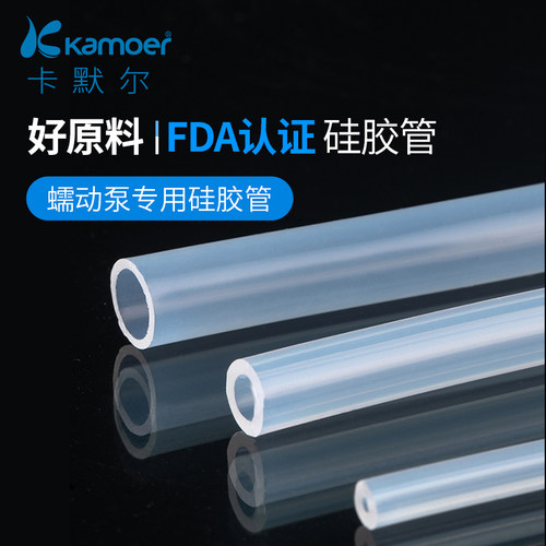卡默尔微型蠕动泵塑料透明管