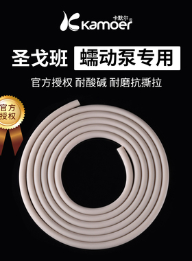 蠕动泵硅胶管A60F进口16#专用耐高温软管圣戈班耐酸19#泵管橡胶管