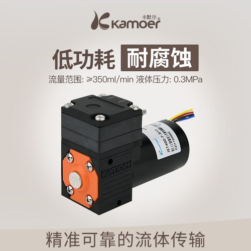 kamoer隔膜泵采样泵支持PWM