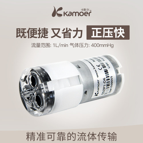 卡默尔kamoer压力泵正压泵