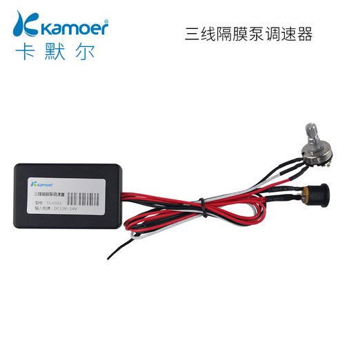 三线直流无刷真空泵机电调速器