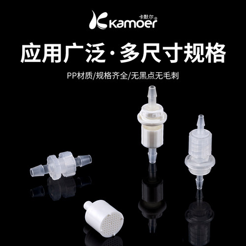 单向阀塑料水管接头穿板鲁尔