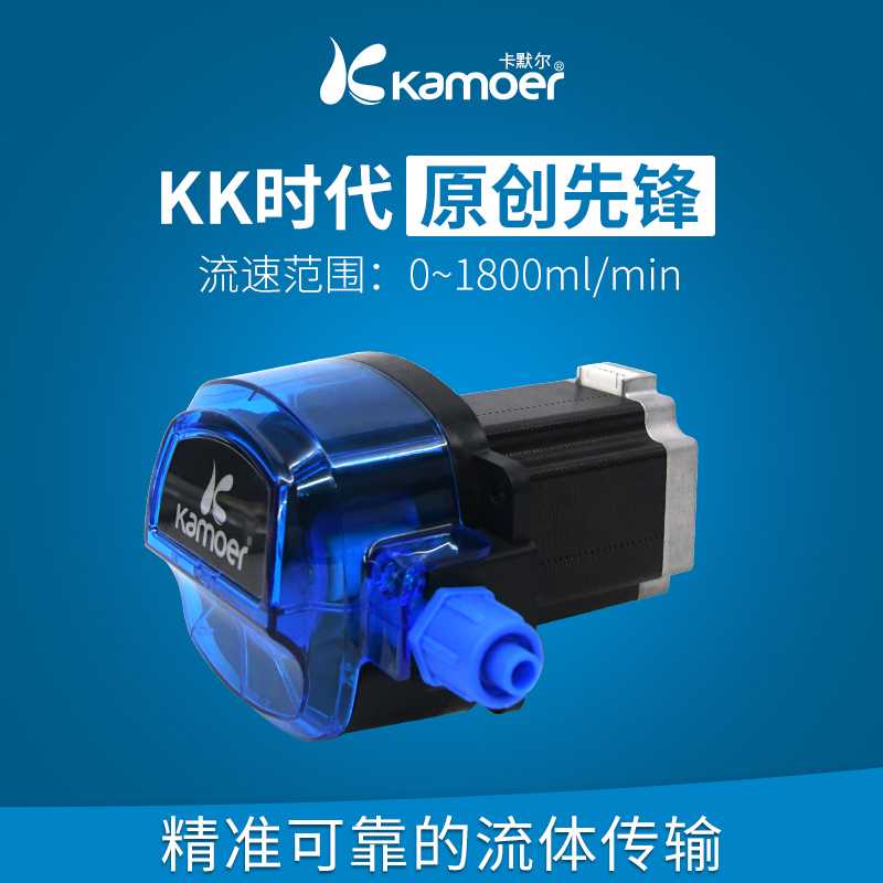 蠕动泵微型步进电机大流量kamoer