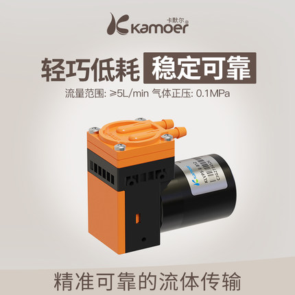 卡默尔微型真空泵隔膜气泵KLVP5小型隔膜泵24v高压电动气体传输泵