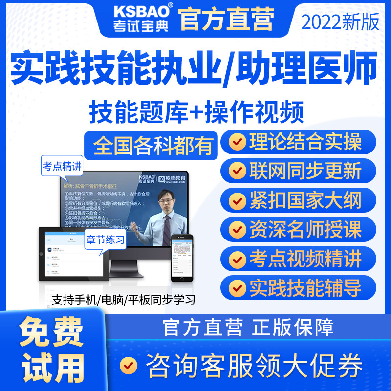 2024年考试宝典临床口腔公卫中医乡村实践技能操作视频课程题库