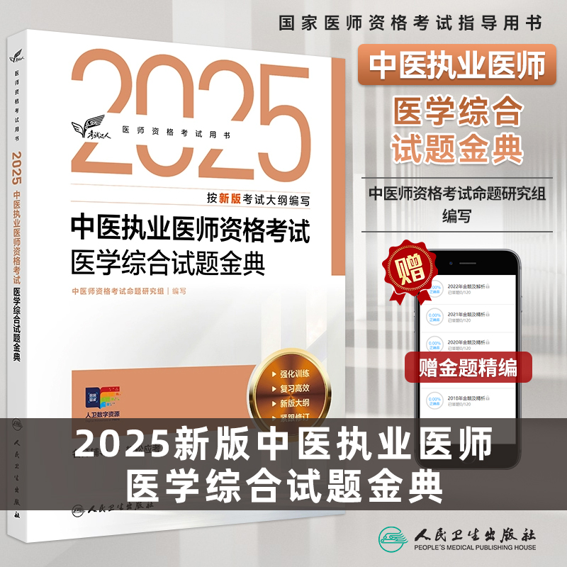 正版考试书 限地包邮 售后无忧