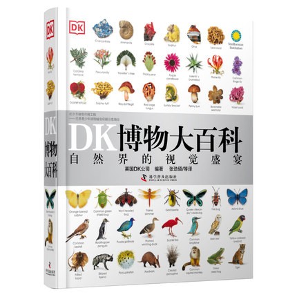 DK博物大百科科普自然动物全书