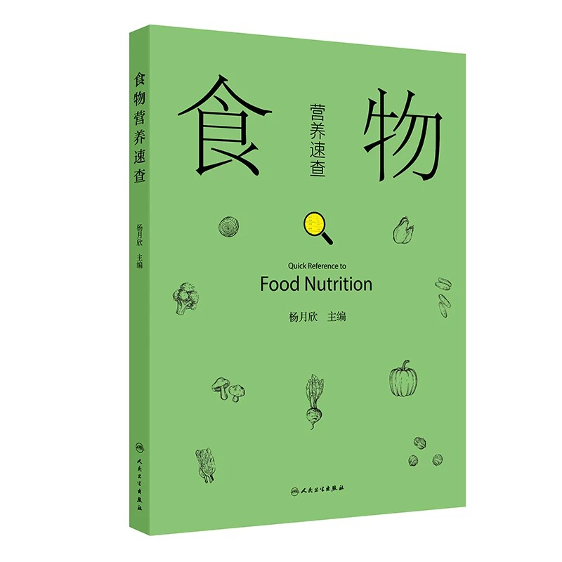 食物营养速查快速查询的指南