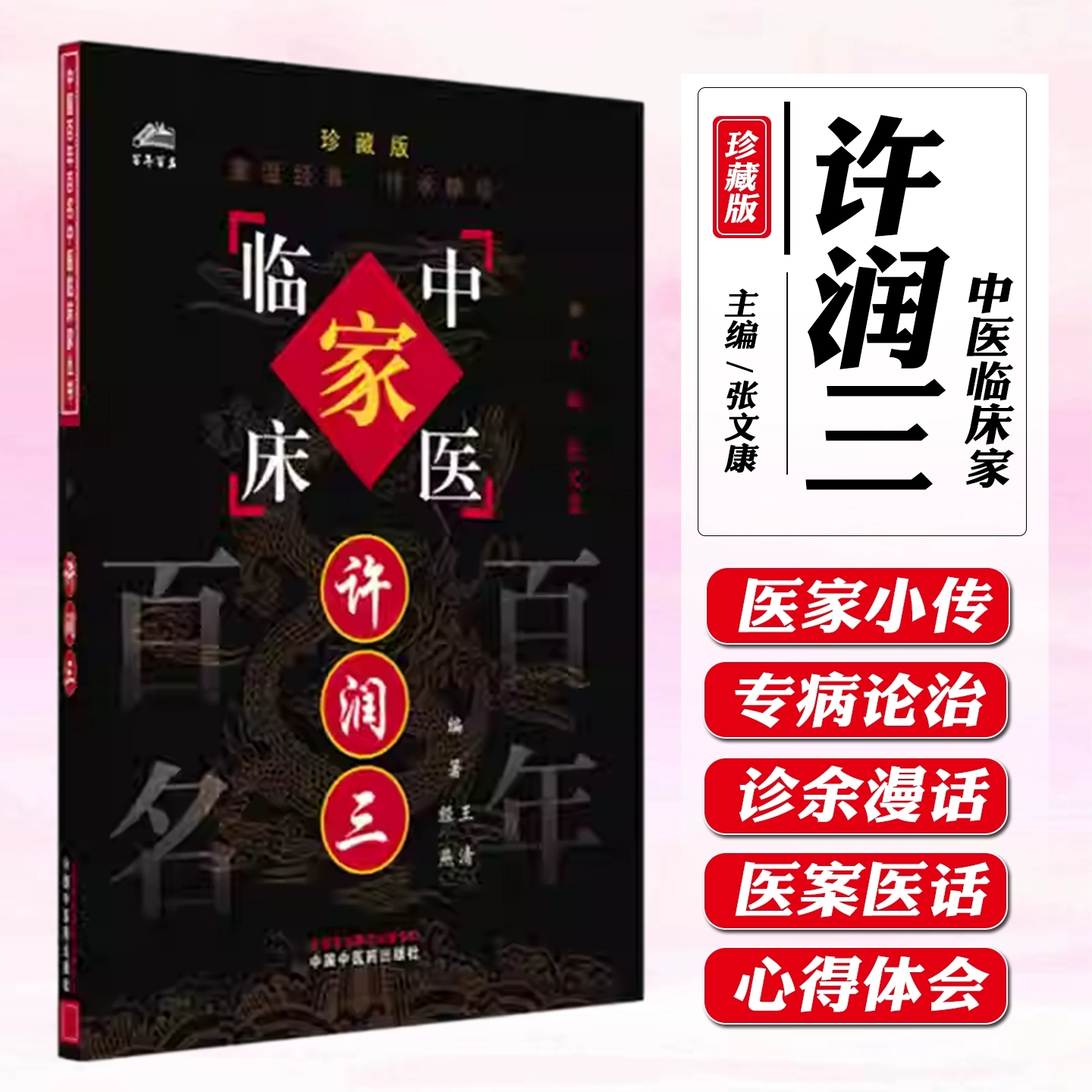 正版现货,限地包邮